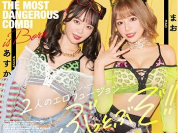 【痴女】「オシッコしたくなっちゃった」酒を飲んだヤリマンギャルコンビが小便浴びせて潮吹いて大暴れ！ビチョビチョに汚しながら中出しハーレムセックス！(浜崎真緒,百瀬あすか)の画像