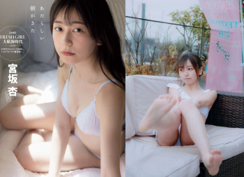 宮坂杏 八重歯がかわいい水着グラビアほかエロ画像100枚!の画像