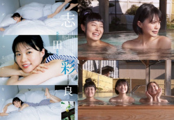志田彩良 着衣グラビア＆ゆるキャン入浴中のエロ画像123枚！の画像