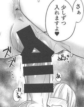 【□リババァ】「小僧～♥ 乳でばっか蕩けてたらアホになってまうで♥♥」クスリで若返らせた金時に一から教育を施そうと企む画像くださいの画像