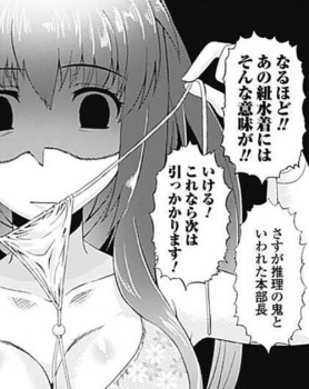 【エロ水着】海水浴場で多発するレ○プ事件で女捜査官は犯人を誘い出そうとするが【空木次葉】の画像