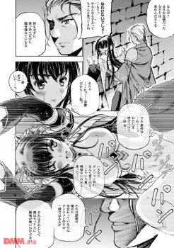 【魔王の始め方 THE COMIC 1】魔王’を称する謎の男オウルと淫魔リルが世界へ打って出る！【小宮利公】の画像