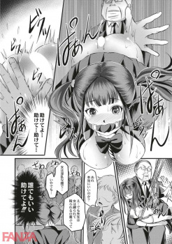【緊縛・性奴●調教学園】無垢なJKが壇上で公開開発で快楽堕ち【矢座だいち】の画像