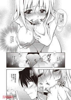 【魔法の時間】大切なものを守ろうとしてあえて屈辱に耐えてレンズの前で自分をさらけだす【叶竜児】の画像