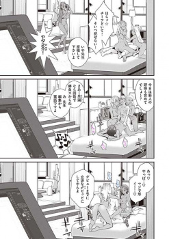 【ビッチなギャルのエロ漫画】「立派なオスピッピにしてやんよ♥」どスケベ漫画家に密着したら新人男子アシスタントに対して精搾指導していたの画像