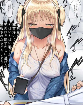【裏垢】【30枚】「私の画像でいっぱいしこしこしてくれたの？」優しい女マネが絶大な人気を持つ裏垢女子だったって画像くださいの画像