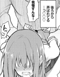 【性癖開発エロ漫画】「も…もう…私…壊れ…♥」ギャル娘がイケナイ性癖に目覚めちゃう！？ 彼氏の家で未知の気持ち良さにマジイキしまくりの画像