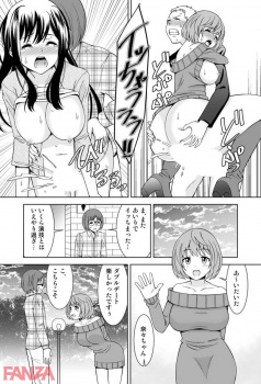 【彼女のフリして密着デート？！妹と初エッチなんて…ありえん！】「い、挿れるのだけはダメだからね！ダメなん…ひ、ひぃああん！！」親の再婚で2つ歳下の妹ができたオレ【シキオウジ】の画像