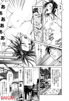 【湯けむり女将を前から後ろから】温泉旅館の女将は未亡人。経営に苦しむ女将に旅館とカラダを狙った男たちの手が伸びる…【スズカアオイ】の画像