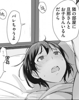 【寝取られエロ漫画】「や、やめて…くださいっ」帰りのつもりで子供を連れ家族で海水浴に来たが宿泊することになりふと目覚めると店主に犯されていることに気付く【[あらくれ] 志津香の海】の画像