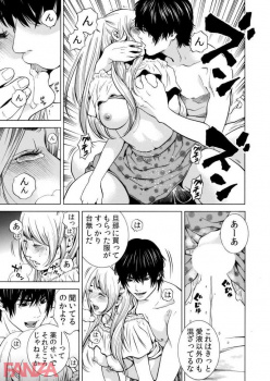 【ネトラレル。】同窓会で過去にフッた男と再会し酔った美紗子が気が付くとそこはラブホテル【結城稜】の画像