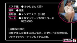 出張メンズエステ盗撮Vol.3 エロマッサージ動画の画像
