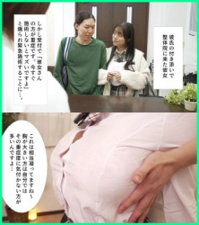 整体院に付いてきた俺の彼女が「爆乳は肩が凝る」という理由で一緒に施術を受けることに… カーテン一枚隔てた向こうからオホ声が聞こえてきたんだが… 羽月乃蒼 エロマッサージ動画の画像