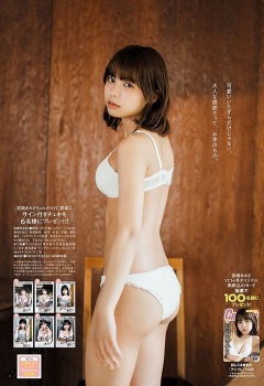 宮崎あみさ プリケツ・下着が抜ける画像！の画像