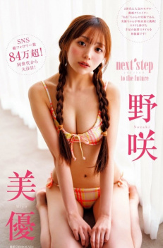 野咲美優 水着画像！の画像