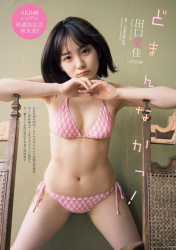 田口愛佳 おっぱい水着画像！の画像