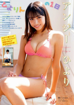 アンジーひより エロ画像！の画像