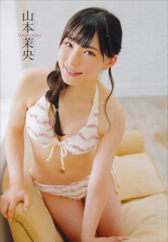 山本茉央 エロ画像！パンチラが抜ける！の画像