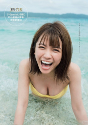 村山優香 エロ画像!の画像