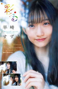 早﨑すずき エロ画像！おっぱいが抜ける！の画像