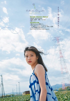 出口夏希 エロ画像！の画像