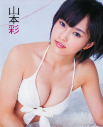 山本彩 ビキニ画像！抜群スタイルがたまらない！の画像