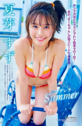 夏芽すず ビキニ画像！かわいさと美ボディがたまらない！の画像