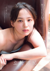 ｢劇団4ドル50セント｣所属の女優 立野沙紀ちゃんのお尻が芸術的すぎる水着グラビア画像！の画像
