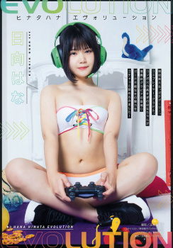 コスプレイヤー兼ガチゲーマー日向はなちゃん、こんなに可愛くておっぱいが大きい女子大生とゲームヤリたすぎる！水着グラビア画像の画像