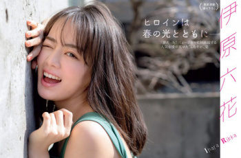 女優として活躍中の登美丘高等学校ダンス部元キャプテン 伊原六花ちゃんのダンスで鍛えられた美ボディ！水着グラビア画像の画像
