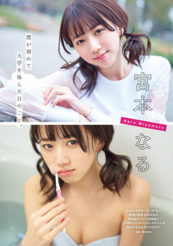 アイドルユニット「コルチカム」宮本なるちゃんの笑顔が可愛いアイドル水着グラビア画像！の画像