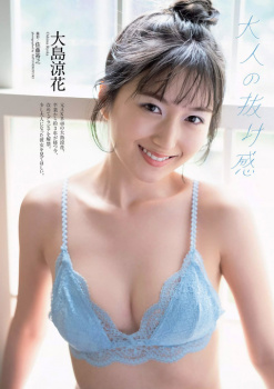 元AKB48 大島涼花ちゃんの卒業から3年、大人になったセクシーランジェリーグラビア画像！の画像
