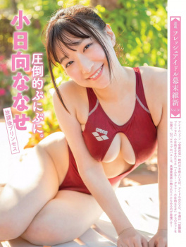 ｢放課後プリンセス｣小日向ななせちゃんのアイドルらしからぬ圧巻の巨乳グラビアボディ！の画像
