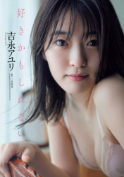 ｢ウルトラマンタイガ｣ヒロイン女優 吉永アユリちゃんの透明感溢れる色白水着ボディ！の画像