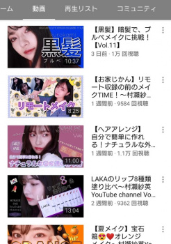 【悲報】NMB人気メン村瀬紗英のYoutubeが大爆死してたｗｗｗｗｗｗｗｗｗの画像