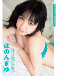 新人アイドルグループ「INUWASI」はのんまゆちゃんの可愛い巨乳水着グラビア画像！の画像