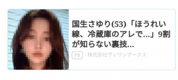 【画像】国生さゆりさん、完全に別人になってしまうの画像