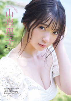 ハロプロ｢つばきファクトリー｣山岸理子ちゃんの透明感溢れる美少女グラビア！の画像