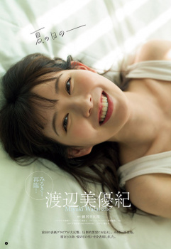 これはあざと可愛い！元NMB48 渡辺美優紀ちゃんと海辺デートしているようなアイドルグラビア画像！の画像