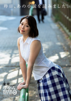 【画像】本を見ていたら身体が疼いてしまった未來さん(仮名)のヘアヌードファンタジー！の画像