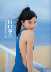 国民的女優 川口春奈ちゃん、おっぱいは無いけど顔面偏差値75の美人グラビア画像！の画像