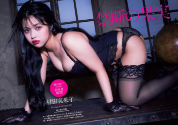 ドール系美少女！ダーク系アイドル「BLACKNAZARENE」村田実果子ちゃんのむっちりエロボディ！グラビア画像の画像