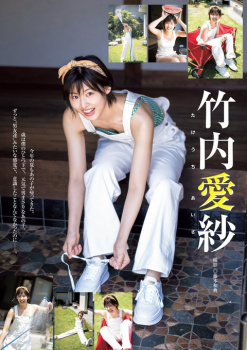 奇跡の美少女！女優 竹内愛紗ちゃん(18歳)のとっても可愛いグラビア画像！の画像