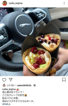 【悲報】小島瑠璃子さん、インスタにクレープの写真を載せるも外車を匂わせて炎上の画像