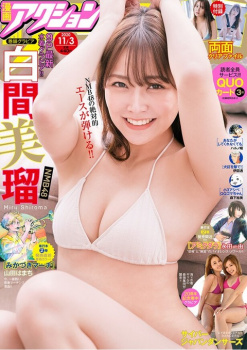 【画像】NMB48の絶対的エース 白間美瑠さん、セクシーすぎる水着姿を披露の画像