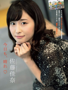 踊る女子アナ！読売テレビアナウンサー佐藤佳奈ちゃんの笑顔がとっても可愛いグラビア画像！の画像