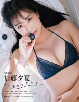NMB48うーかこと加藤夕夏ちゃんの面積が小さすぎるランジェリーグラビア画像！の画像