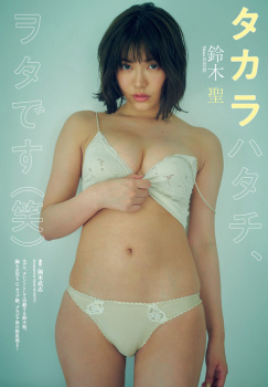 メリハリボディ！次世代グラドル 鈴木聖ちゃん、胸もお尻もGカップで100点満点！の画像