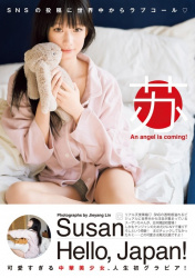 SNSで話題の可愛すぎる中華美少女 Susanちゃんの初グラビア画像！の画像