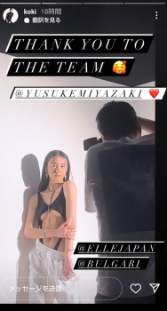 【画像】モデルKokiさん、インスタで下乳披露！の画像